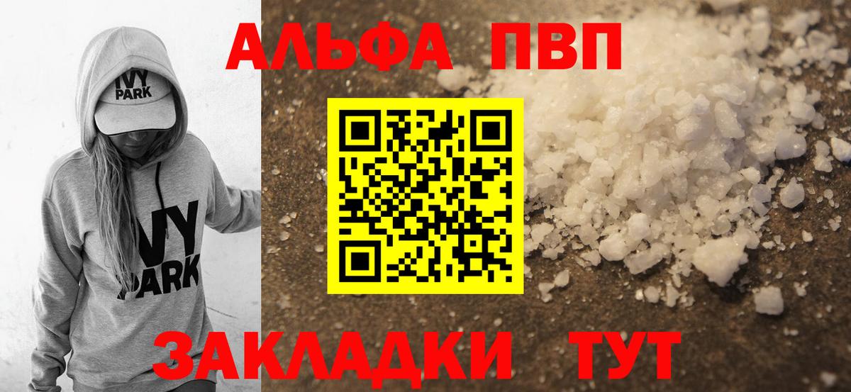 A PVP Crystall  где можно купить   Елизово  Alpha-PVP  Alfa_PVP мука  Вход с VPN 