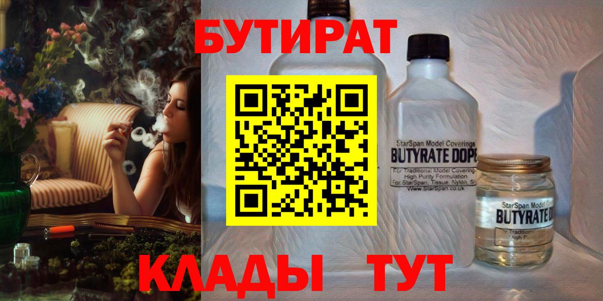 Бутират оксибутират Елизово