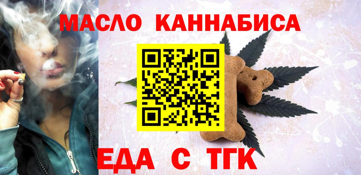 Печенье с ТГК марихуана Елизово