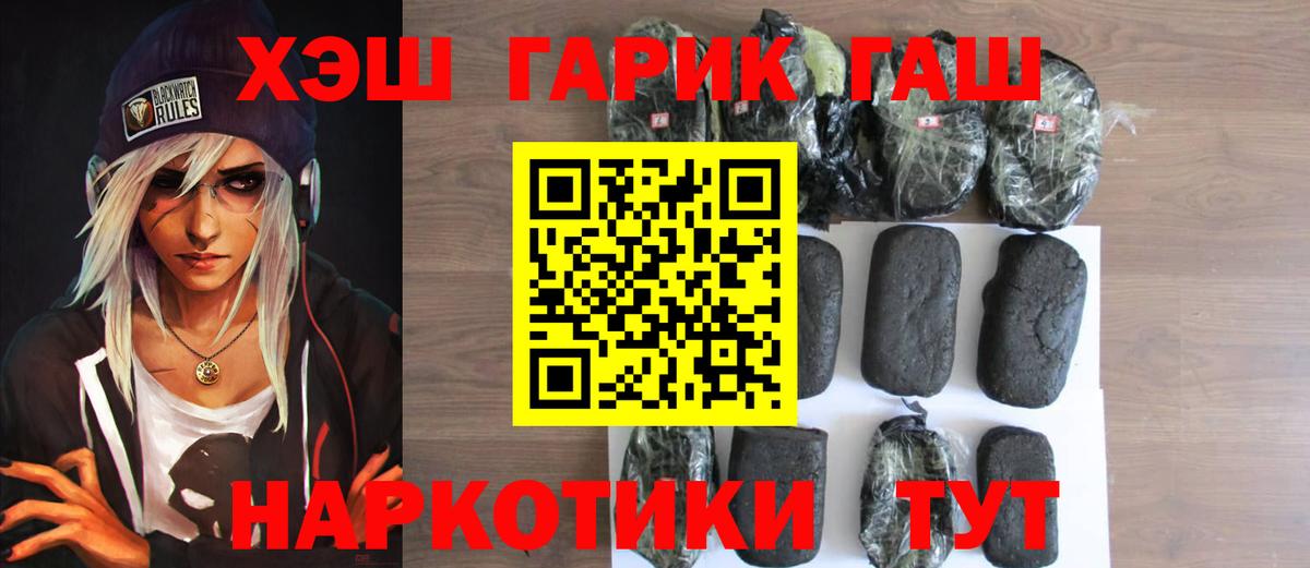 ГАШ  Гашиш hashish  ГАШИШ Cannabis  Вход с VPN  Елизово 