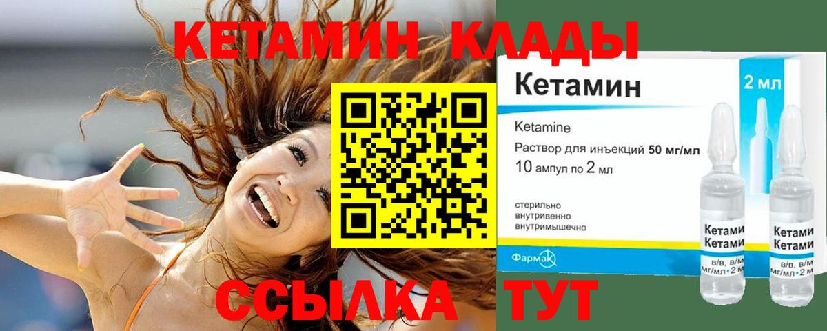 Елизово  Кетамин ketamine  КЕТАМИН VHQ  darknet наркотические препараты  Вход с VPN 