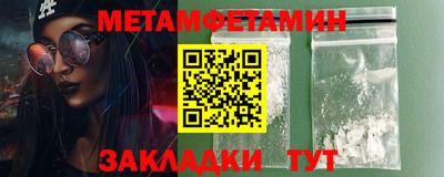 мет Балашиха