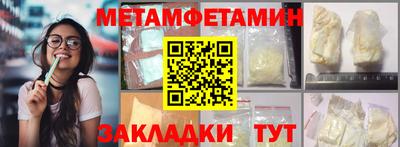 мет Балашиха