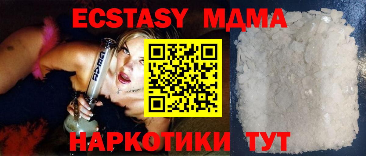 MDMA  Вход с VPN  Елизово  МДМА кристаллы  MDMA crystal 
