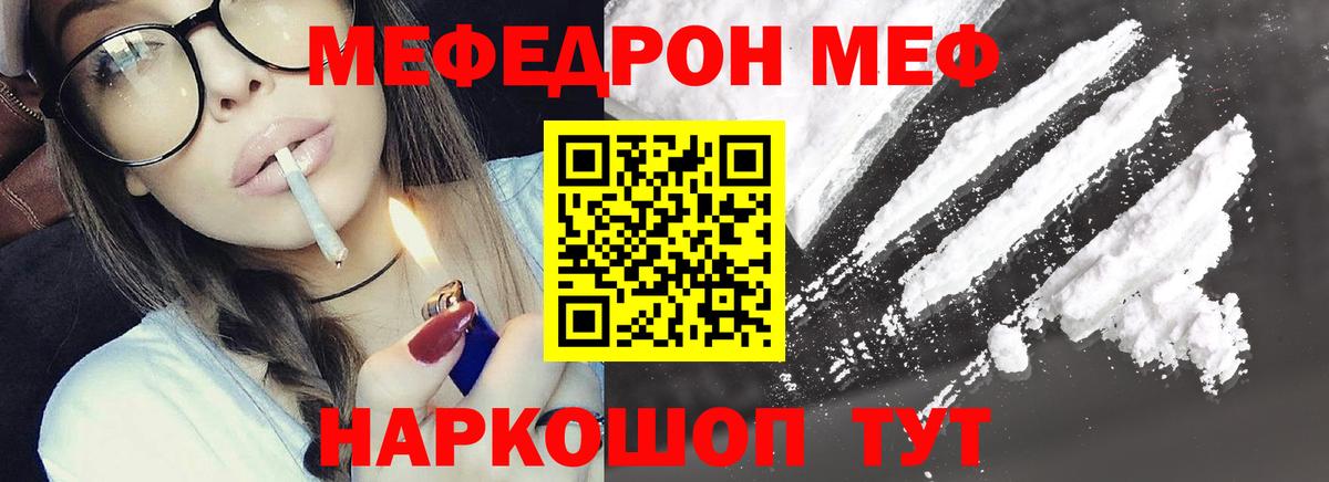 МЕФ mephedrone  Мефедрон  Елизово  МЕФ 4 MMC  МЕФ  купить  сайты  Вход с VPN 