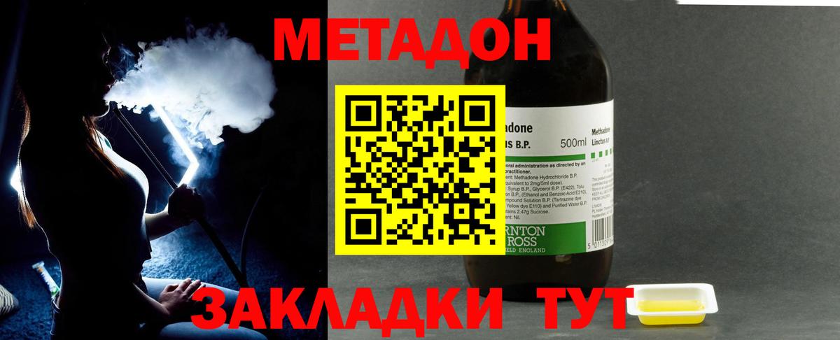 Елизово  МЕТАДОН VHQ  Вход с VPN 