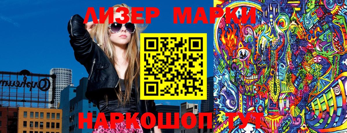 Елизово  Марки 25I-NBOMe 1,8мг  Вход с VPN 