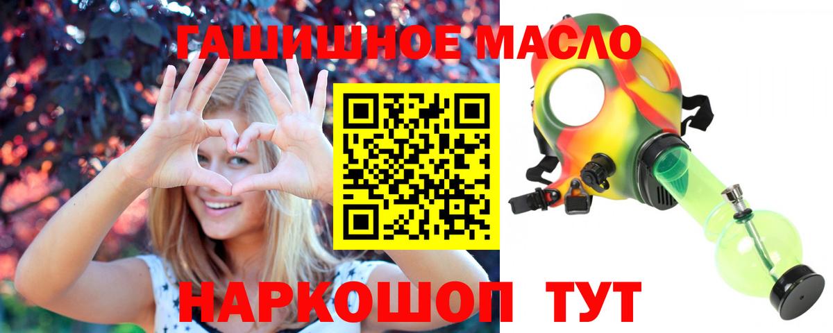 ТГК THC oil Елизово