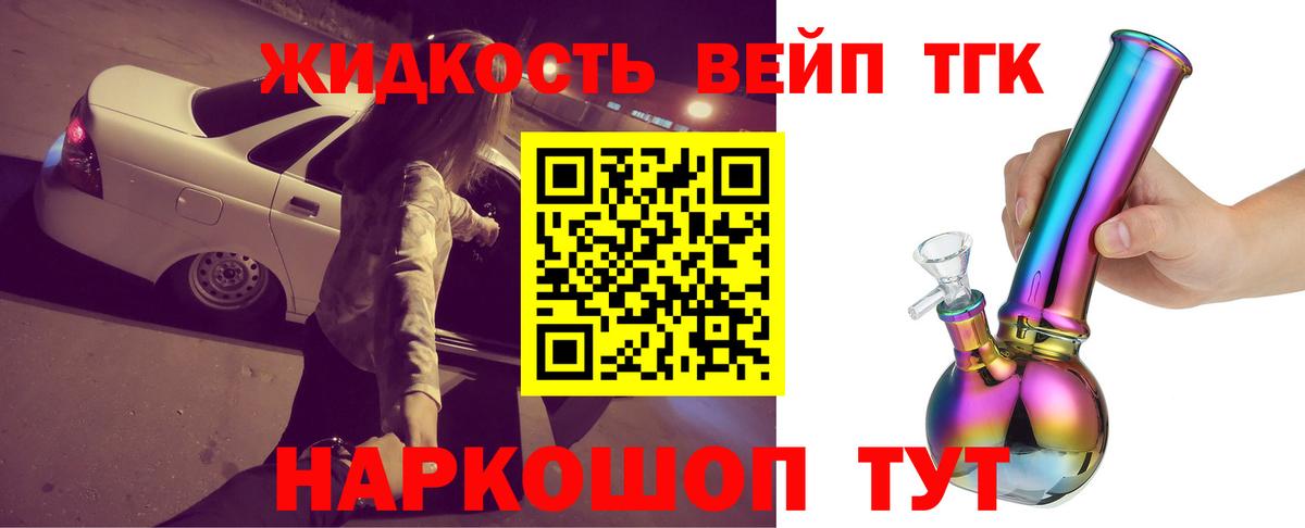Елизово  Дистиллят ТГК THC oil  Вход с VPN  ТГК вейп с тгк 